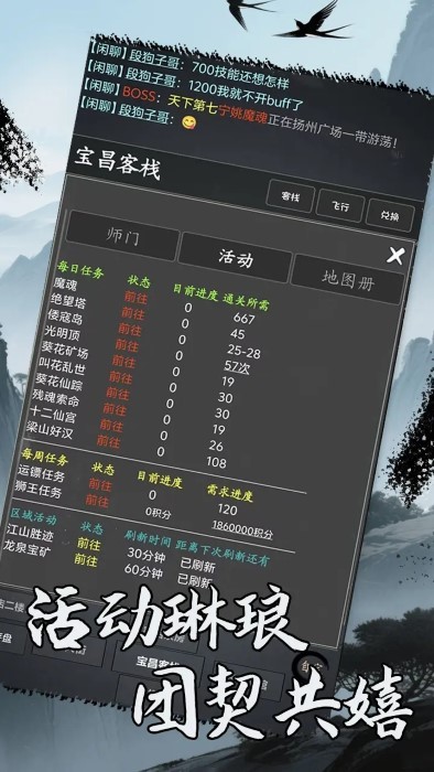 洪荒日历mud游戏 洪荒日历mud游戏