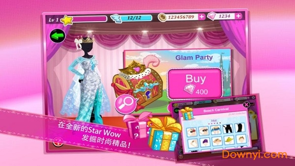 超級女星公主盛會無限金幣版