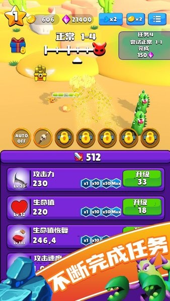 進(jìn)化大冒險(xiǎn) 進(jìn)化大冒險(xiǎn)