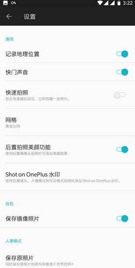 一加6相机提取版 一加6相机提取版