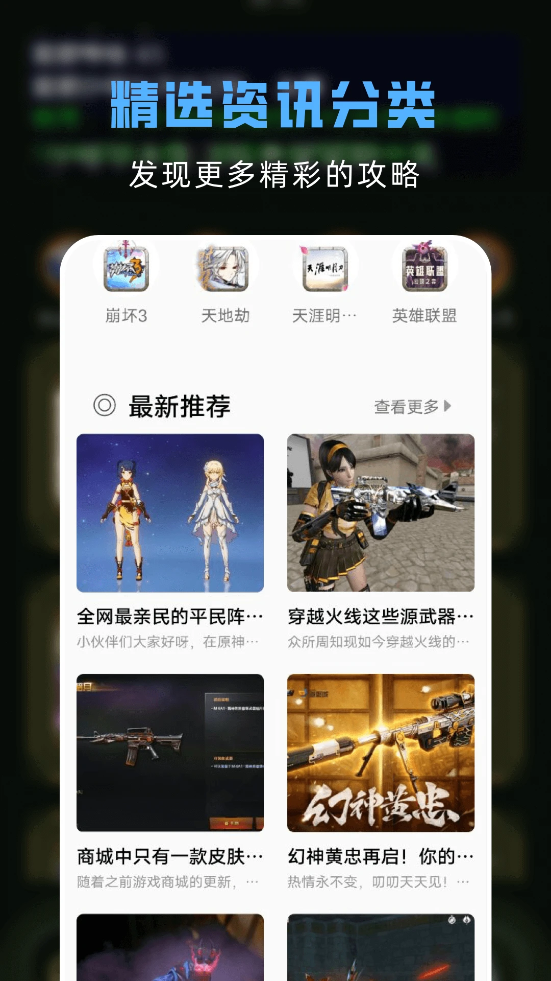 游戏助手安卓版下载安装-游戏助手app下载最新版-PChome