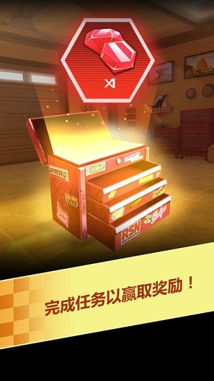 汽车总动员手机版