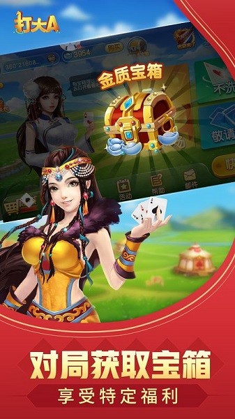 同城游打大A 同城游打大A