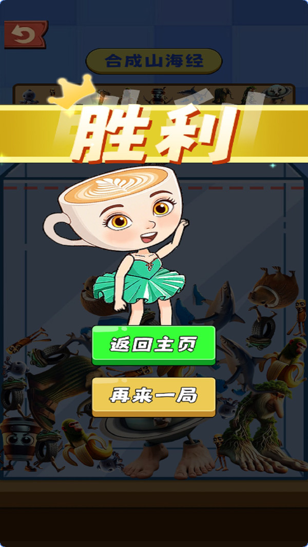 AI山海經游戲合集 AI山海經游戲合集