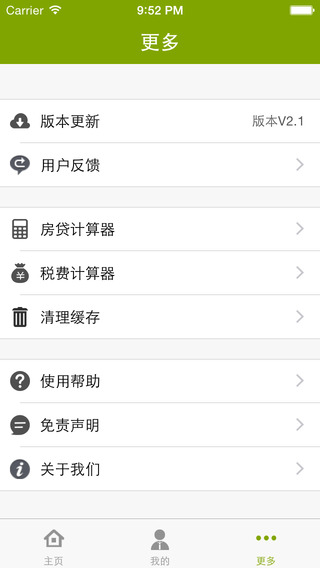 透明售房网官网版免费2026 透明售房网官网版免费2026
