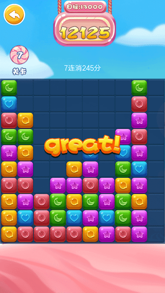 天天糖果消消樂-消一消打發時間消消樂