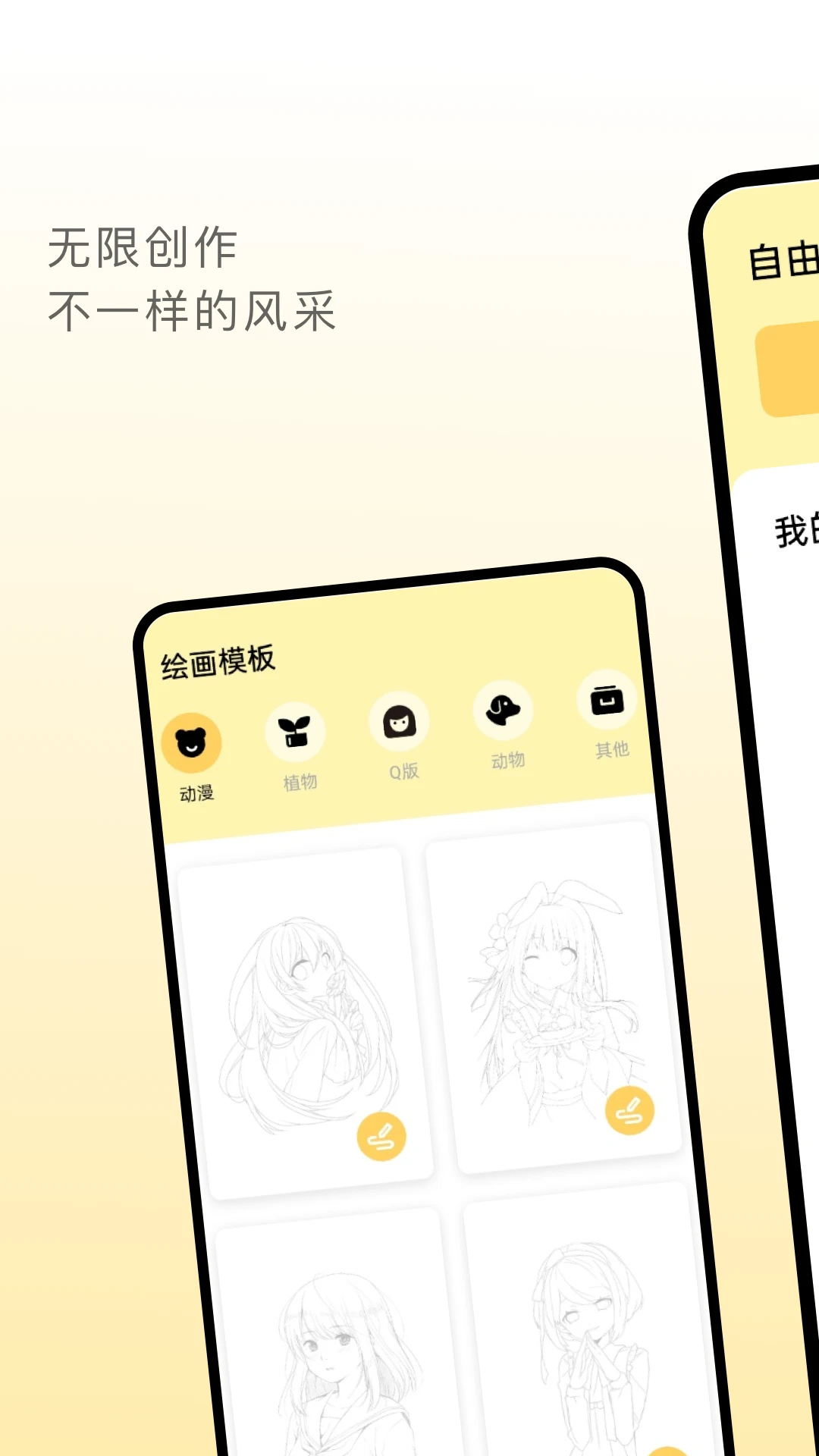 触手面包车TentacleVanv0.4赞助最新官网版