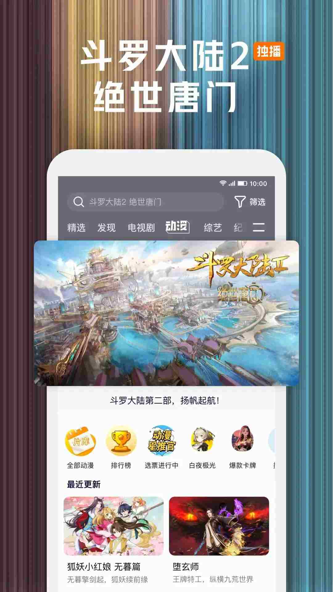 腾讯视频电视版app