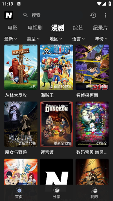 奈飞工厂网页版登录入口手机版 奈飞工厂网页版登录入口手机版