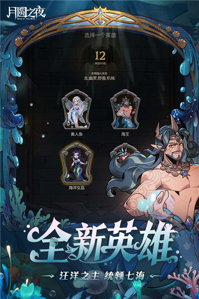 月圆之夜破解版百度云 月圆之夜破解版百度云