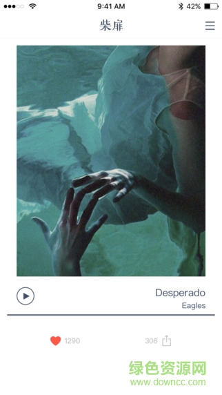 柴扉软件2026最新