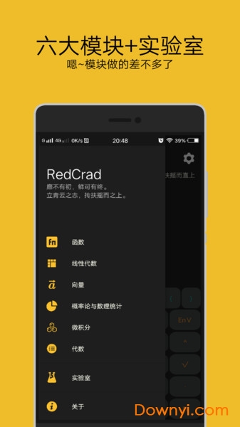 RedCrad-高數(shù)計(jì)算器 RedCrad-高數(shù)計(jì)算器