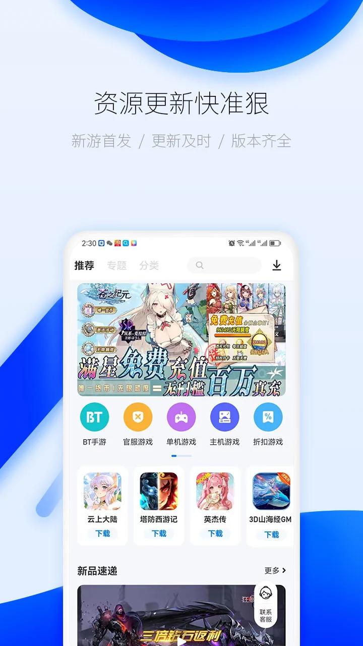 愛(ài)吾游戲?qū)毢泄俜骄W(wǎng)app