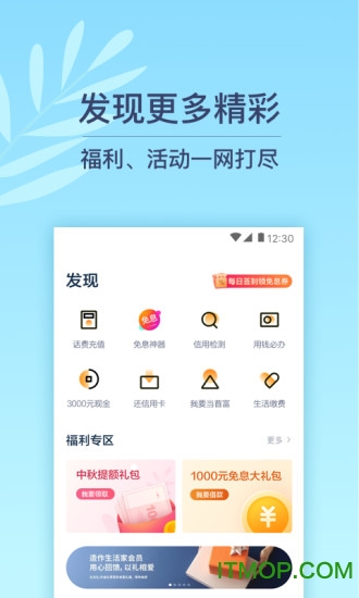 拍拍贷借款最新版 拍拍贷借款最新版