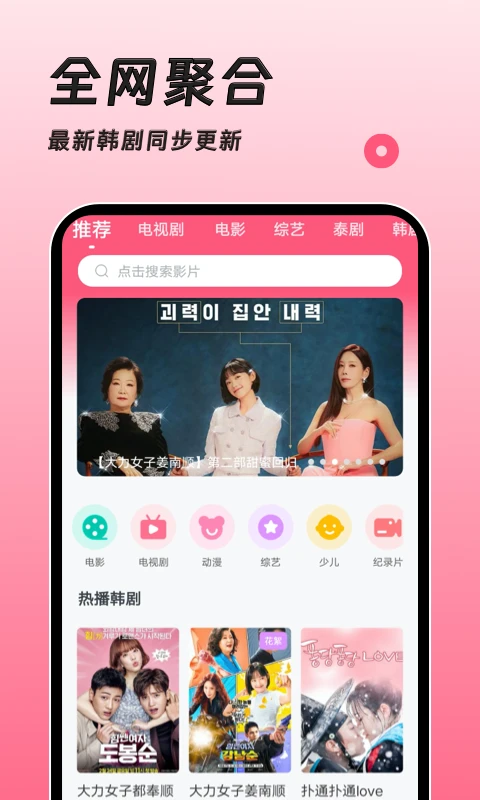 聚看韓劇網官網版 聚看韓劇網官網版