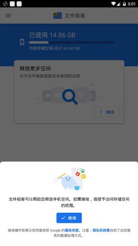 Google文件极客 Google文件极客