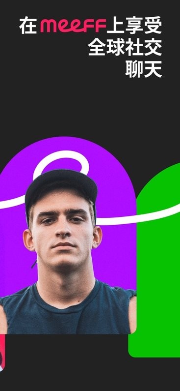 meeff社交軟件