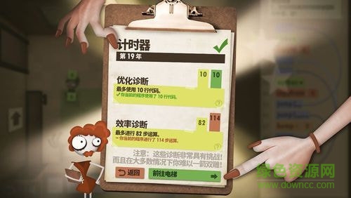 程序員升職記手機版