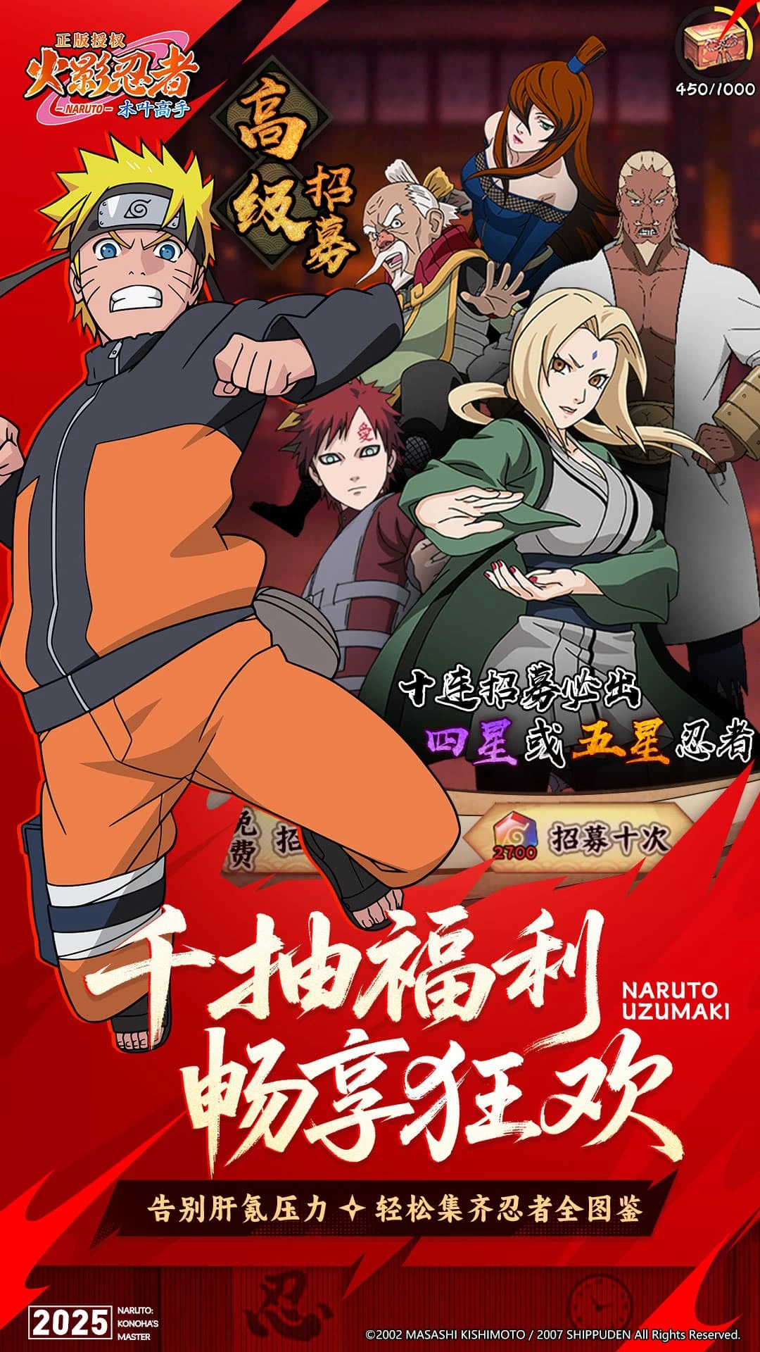 火影忍者后宮安裝官網(wǎng)手機(jī)版