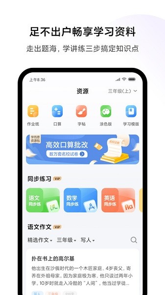 小米自由桌面app