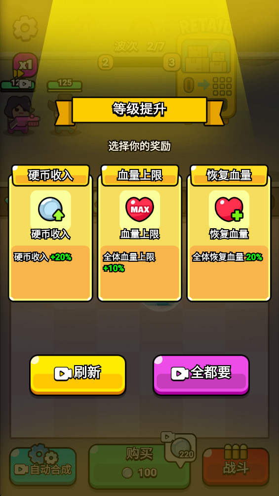 无敌小小队破解版免费手机版 无敌小小队破解版免费手机版