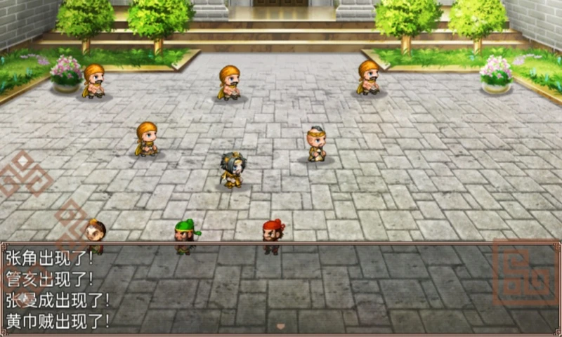 吞食天地2完全版 吞食天地2完全版