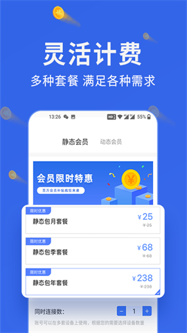 豌豆ip官方安装入口手机版 豌豆ip官方安装入口手机版