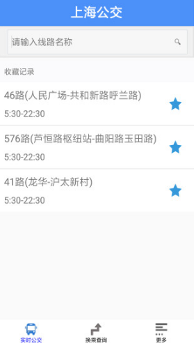 上海公交网官网手机版
