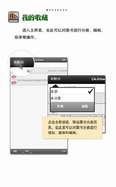 cajviewer手机版官方版 cajviewer手机版官方版
