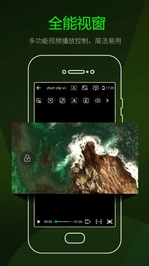 快码万能播放器app