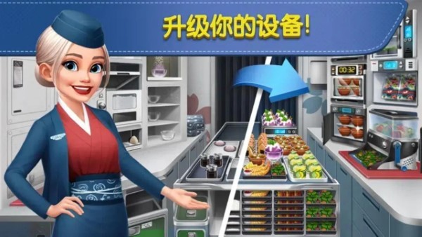 飞机大厨无限金币版无限钻石版下载手机版下载