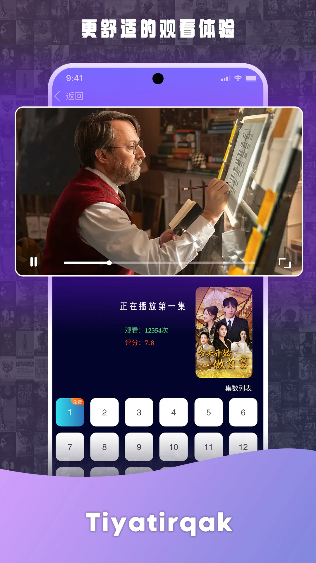 tiyater2026手機(jī)版 tiyater2026手機(jī)版