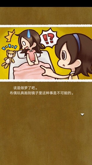 不可思議的迷宮 不可思議的迷宮