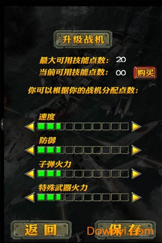 偷袭珍珠港中文版游戏