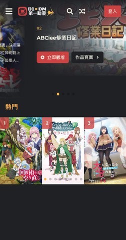 第一动漫app 第一动漫app
