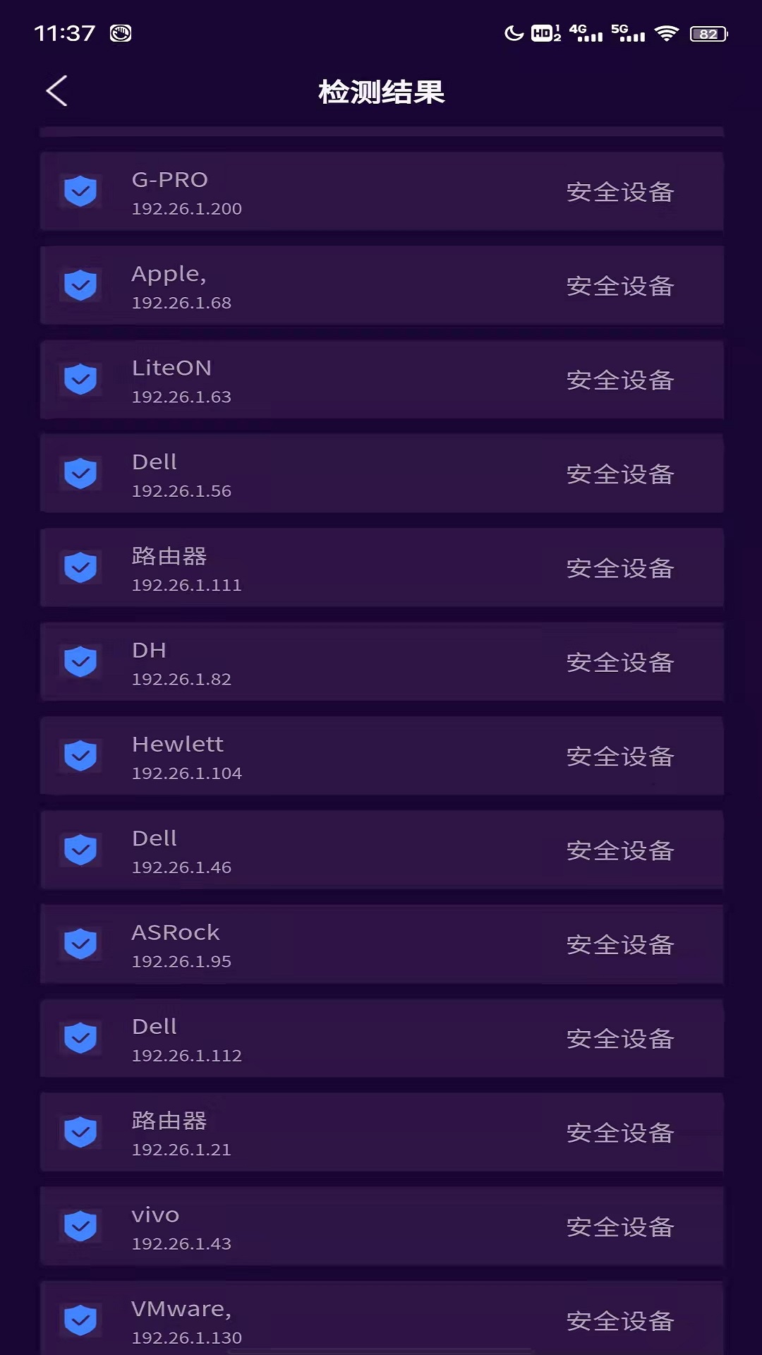 針孔攝像頭掃描 針孔攝像頭掃描