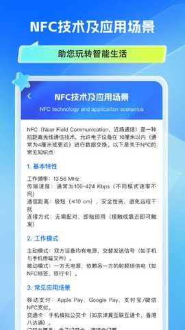 萬能手機門禁卡 萬能手機門禁卡