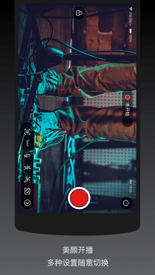 手机直播伴侣手机