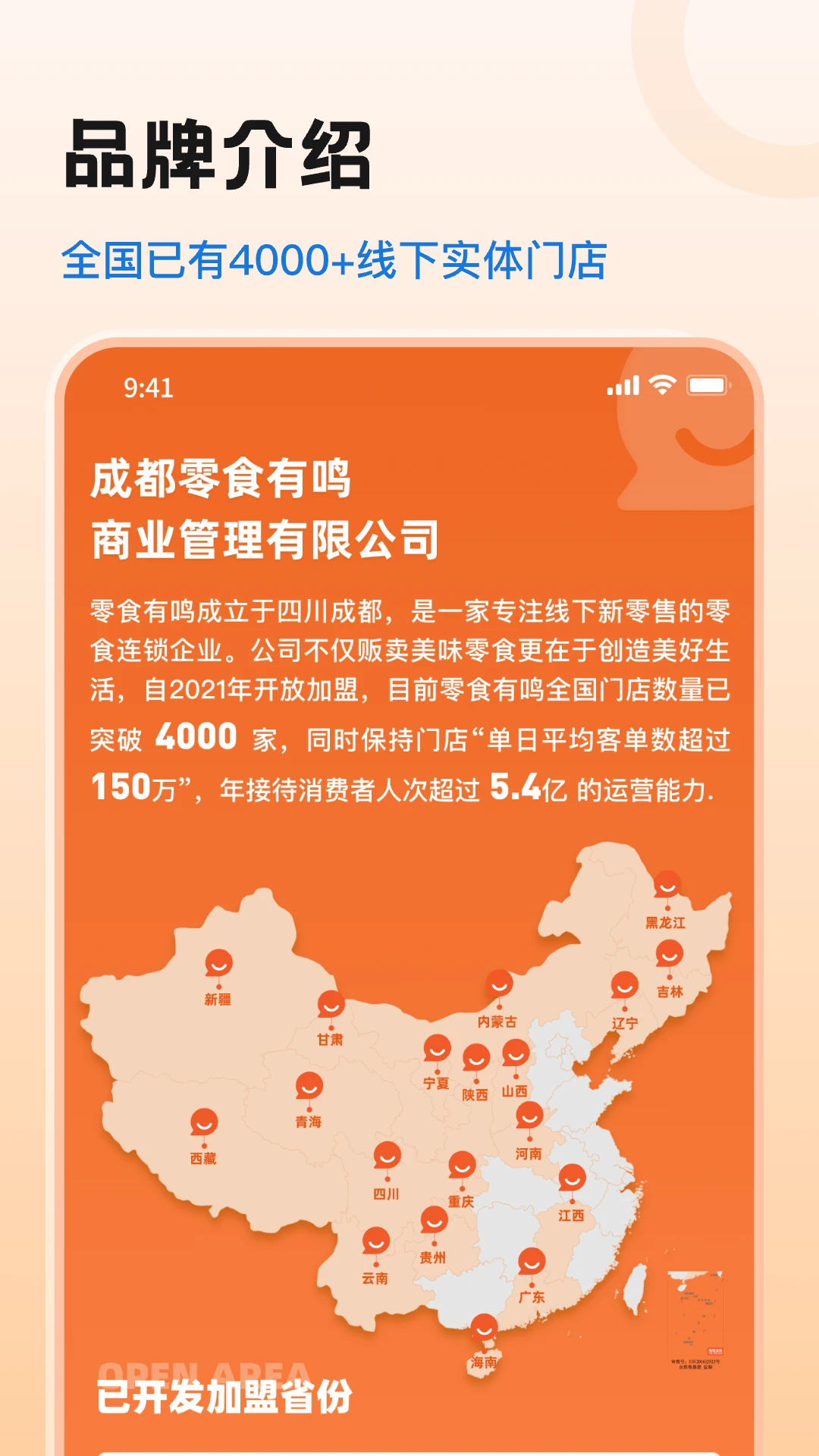 零食有鸣官方正版 零食有鸣官方正版