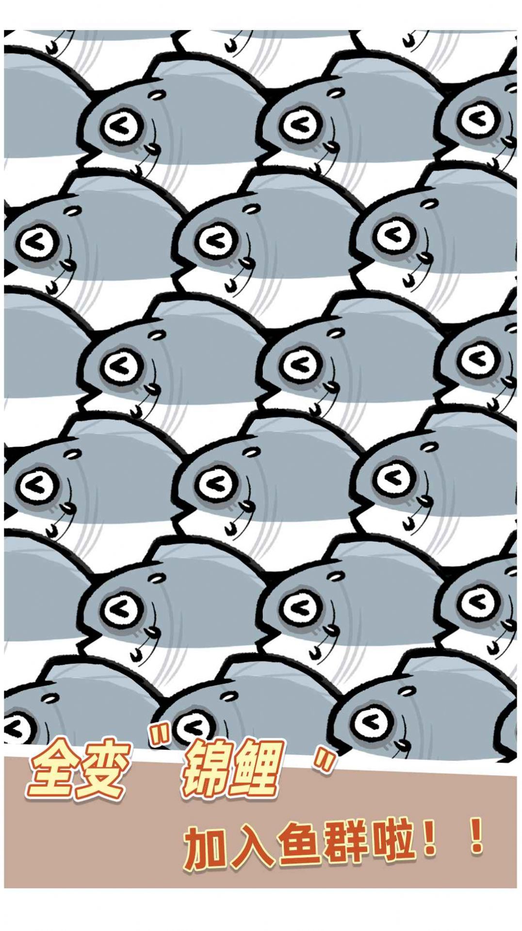 我是咸魚 我是咸魚