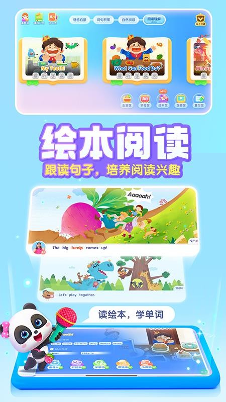 巴士英語官網版2026最新版本