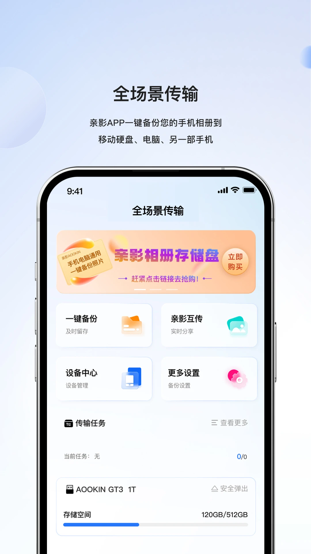 Diskdigger专业版官网版