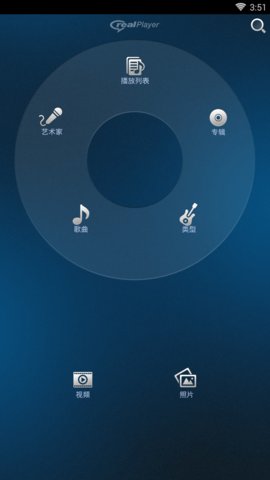 realplayer安卓免費