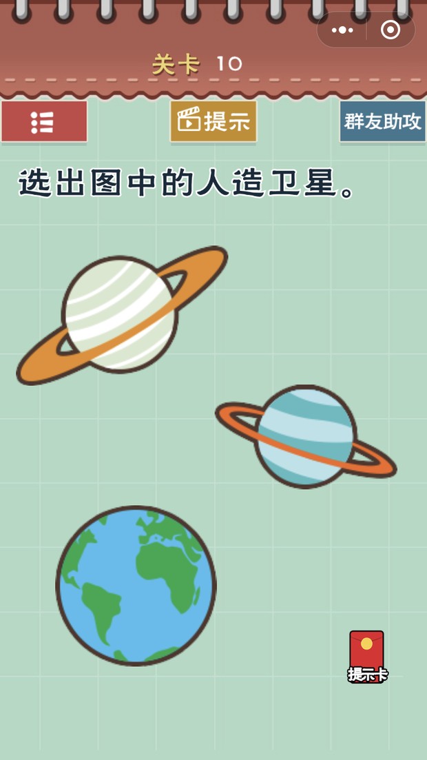 最强大脑 最强大脑