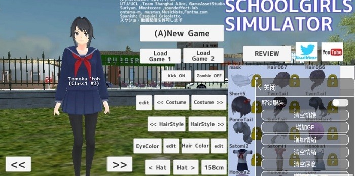 校园女生模拟器汉化版