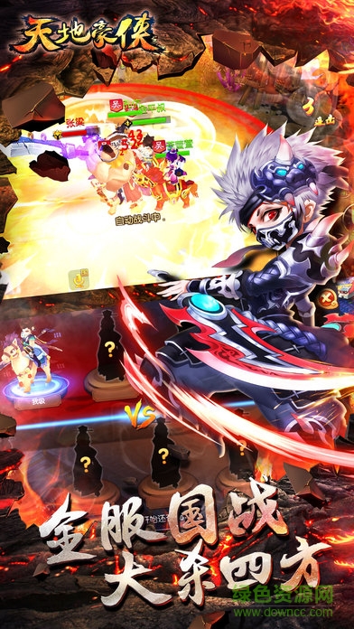 天地豪俠手游官網(wǎng)入口免費(fèi) 天地豪俠手游官網(wǎng)入口免費(fèi)