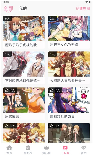 三号动漫官方正版v1.2.0安卓最新纯净版本 三号动漫官方正版v1.2.0安卓最新纯净版本