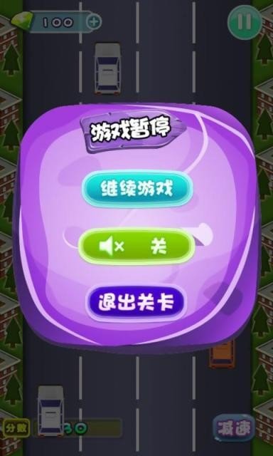 极速超车旧版本 极速超车旧版本