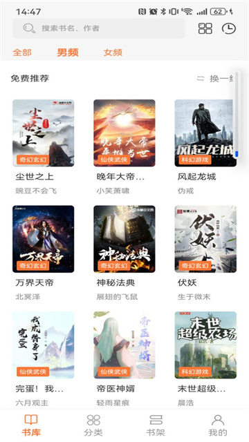 筆趣閣安卓版 筆趣閣安卓版