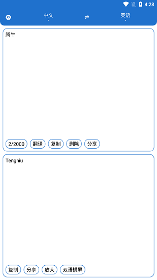 手机翻译器官网最新版 手机翻译器官网最新版